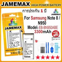 ราคา JAMEMAX แบตเตอรี่ Samsung Galaxy Note 8 / N950 Battery Model EB-BN950ABE (3300mAh) ฟรีชุดไขควง hot!!! (28953789078)
