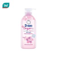 ราคา D-nee ดีนี่ เบบี้ มิลค์ บาธ ออร์แกนิค ซากุระ 450 มล. ครีมอาบน้ำสูตรน้ำนม เนียนนุ่ม ชุ่มชื่น (27179882035)