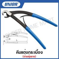 ราคา Unior คีมแต่งกระเบื้อง รุ่น 528/4B (528/4BP) ด้ามหุ้มยาง (Tile Pincers) ขนาด 8 นิ้ว #คีมแต่งกระเบื้อง #คีม (18351577041)