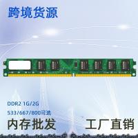 ราคา แหล่งจ่ายไฟข้ามพรมแดน Z015 โทรศัพท์เดสก์ท็อป DDR2 533 2G แถบหน่วยความจําเข้ากันได้กับไม่หยิบบอร์ดรองรับ Dual-Way 4.6 (40016206596)