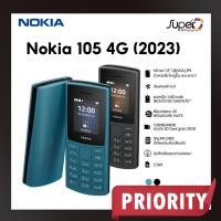ราคา Nokia 105 4G (2023)มือถือฟีเจอร์โฟน 4G(By Shopee SuperTphone1234) (29653212370)