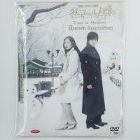 ราคา [DVD-R] TREE IN HEAVEN สุดปลายฟ้า สัญญารักนิรันดร์ (พากษ์ไทย)(2 แผ่นจบ) หนัง การ์ตูน แผ่นไรท์ มือสอง !! (40101344842)