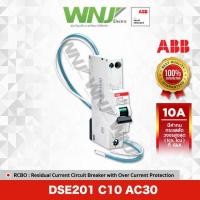 ราคา ABB RCBO กันดูดรุ่น DSE201 C10 AC30 ขนาด 1 โพล 10 แอมป์(A) (22146091351)