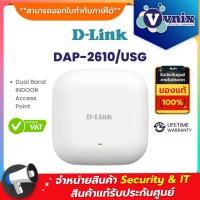ราคา DAP-2610/USG Dlink Dual Band INDOOR Access Point By Vnix Group (18088150665)