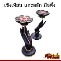 ราคา เชิงเทียน เชิงเทียนไม้มะม่วง เชิงเทียนมือตั้ง อุปกรณ์เสริมบรรยากาศ ของตกแต่งบ้าน (19324614978)