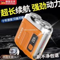 ราคา เยอรมัน ไซโก้ 2025 สไตล์ใหม่ผู้ชายเครื่องโกนหนวดไฟฟ้าฟรีแฟนโกนหนวด ดื้อรั้น ไม่มีจุดสีดํามินิแบบพกพา 4.6 (42766505886)