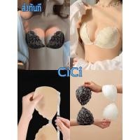 ราคา ส่งทันที Cici(NO. 8002)บราปีกนกลายลูกไม้/เรียบ แบบมีสาย กันน้ำ กันเหงื่อ กาวเหนียวแน่น(ใช้ซ้ำได้) (40461363439)