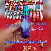 ราคา สุดยอดน้ำหอมผู้หญิงสายอ่อย สายยั่วกลิ่น Midnight Fantasy (มิดไนท์ แฟนตาซี)สุดยอดน้ำหอมขายดี ใครได้กลิ่นเป็นต้องหลงรัก (9801563726)