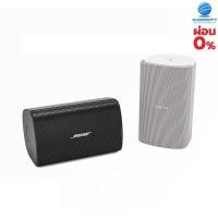 ราคา Bose FreeSpace FS4SE ลำโพงติดผนัง 4.5 นิ้ว 8 โอห์มและ 70 / 100V ราคาต่อคู่ (5869961204)