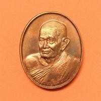 ราคา เหรียญ หลวงปู่คร่ำ ยโสธโร รุ่นสรงน้ำ เสาร์ 5 ที่ระลึกสร้างศาลาการเปรียญ วัดวังหว้า จ.ระยอง ปี 2537 เนื้อทองแดง สูง 3 เซน (26656464042)
