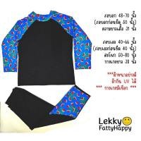 ราคา ชุดว่ายน้ำคนอ้วนไซส์ใหญพิเศษ อก 48-70”, เอว 40-66” (20676153884)