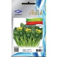 ราคา ผักกาดกวางตุ้งดอกฮ่องกง กวางตุ้งดอกฮ่องกง เจี่ยไต๋ บรรจุ 2กรัม/200เมล็ด ต้นใหญ่ ดอกอวบ ชอบแดดจัด (2995506906)