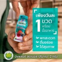 ราคา แบบขวดแช่เย็น (จัดส่งเฉพาะกรุงเทพฯ เท่านั้น!!) Hearti Benecol สดชื่น อร่อย ส่งตรงถึงบ้าน (24335695960)