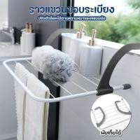 ราคา Megahouse ราวแขวนผ้า ราวแขวนหลังระเบียง ที่ตากผ้าเอนกประสงค์ สามารถพับได้ No.Y2060 (28307345962)