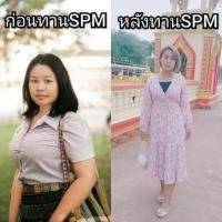 ราคา SPM อาหารเสริมลดน้ำหนัก 390 บาท มีดีท็อกซ์ขายแยก ซองละ 120 บาท (2202075185)