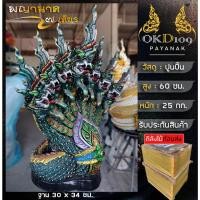 ราคา รูปปั้นพญานาค 7 เศียร พญานาคพ่นน้ำ 7 เศียร พญานาค7เศียร พญานาคปูนปั้น พญานาคสีเขียว BT-120 (24753123850)