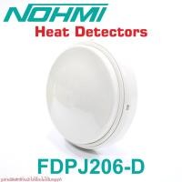 ราคา FDPJ206-D NOHMI FDPJ206-D NOHMI Heat Detector FDPJ206-D Heat Detector อุปกรณ์ตรวจจับความร้อน (8813742555)