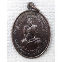 ราคา เหรียญ เจ้าคุณพระญาณรังษีมุนีวงศ์ (หลวงพ่อทำ) หลังหลวงพ่อโสธร วัดเกาะจันทาราม จ.ฉะเชิงเทรา ปี2542 (27454914306)