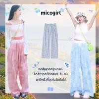 ราคา micogirl กางเกงลายสก็อตเอวสูง ผ้าบางเบา เอวยางยืดมีเชือกผูก ใส่สบาย น่ารักสดใส สไตล์เกาหลี พร้อมส่งจากไทย✨ (42608684031)