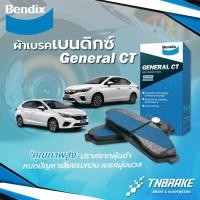 ราคา Bendix ผ้าเบรก หน้า-หลัง Honda City 1.0 Turbo ปี 2019-2025 ฮอนด้า ซิตี้ (42870566327)