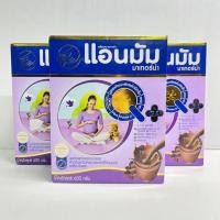 ราคา Anmum แอนมัมแบบชง แอนมัม มาเทอร์น่า นมผงแบบชงสำหรับคนท้อง คุณแม่ตั้งครรภ์ รสช็อกโกแลต 600 กรัม (24602223873)
