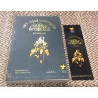 ราคา เดอะ สปูคส์ แอพเพรนทิส ตอน เดชหมอผี (21804109072)