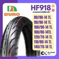 ราคา ยางนอก CLICK125I, PCX125-150, AEROX DURO HF918 80/90-14,90/90-14,100/90-14,110/80-14 แบบไม่ใช้ยางใน (25586833938)