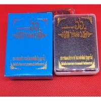 ราคา ขุนแผนพรายกุมาร๖๖"รุ่น มหายันต์ดวงดี" หลวงพ่อพัฒน์ ปุญญกาโม ร.ก.10 เนื้อใบลานโรยผงพรายกุมารหลังฝังตะกรุดเงิน3ดอก (26275246232)