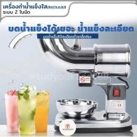 ราคา เครื่องทำน้ำแข็งใส เครื่องไสน้ำแข็งเกล็ดหิมะ 2 ใบมีด ทำไสน้ำแข็งเกล็ดหิมะ น้ำแข็งใส สแตนเลสอย่างดี ทนทาน (22072928848)