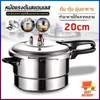 ราคา หม้อต้มแรงดัน หม้ออัดแรงดัน หม้อหุงข้าวแรงดัน หม้อตุ๋นแรงดัน (7251629777)