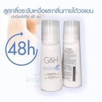 ราคา Amway/ ลูกกลิ้งแอมเวย์ โรลออน G&H Protect+ ( ลูกกลิ้ง โรลออน แอมเวย์ ) (29751351191)