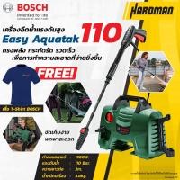 ราคา BOSCH AQUATAK 110 เครื่องฉีดน้ำแรงดันสูง 110 บาร์ [ ฟรี เสื้อยืด Limited edition ] (1137987800)