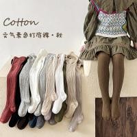 ราคา [Aurinko]1-7 ปี เสื้อผ้าเด็ก สีทึบ ถัก Jumpsuit เสื้อผ้าเด็ก ถุงน่อง ชุดเด็กผู้หญิง (29468624671)