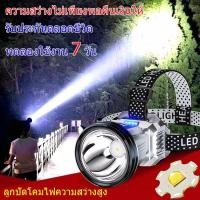 ราคา ลูกปัดโคมไฟความสว่างสูง หัวไฟคาดหัว ไฟฉายคาดหัว แรงสูง แท้ LED ไฟฉายแรงสูง ไฟส่องกบ ไฟฉายคาดศีรษะ เดินป่า กันน้ำ (28574549301)
