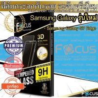 ราคา Focus กระจกกันรอย 3D เต็มจอลงโค้ง ขอบสี รุ่น Samsung Galexy S7 Edge (1844589159)