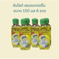 ราคา x6ขวด ซันไลต์ขวดเล็ก ซันไลต์น้ำยาล้างจาน 150มล (42702957393)
