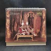 ราคา ปฏิทินตั้งโต๊ะ AIA 2563 อ.จักรพันธุ์ ️1039148 (40654888553)