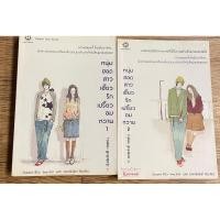 ราคา หนุ่มฮอตสาวเฮี้ยวรักเปรี้ยวอมหวาน (21271941142)