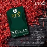 ราคา Dtoxiสูตรรีดพุงยุบไว(คุมหิวคุมอาหาร)พุงยุบภายใน3-7วัน (27467981258)