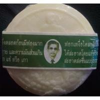 ราคา สบู่สมุนไพรกลั่น รอว์ร่า (42917331057)