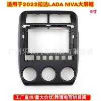 ราคา เหมาะสําหรับ 2022 Lada NIVA 30 ซม.Central Control กรอบนําทาง Android หน้าจอขนาดใหญ่หลากหลายกรอบดัดแปลงแผง (41064550213)
