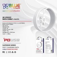 ราคา สายชาร์จเร็ว BLUE POWER PO USB FAST CHARGING DATA BP-PD02CP/BP-PD02CC สินค้ารับประกัน1ปี (27239362814)