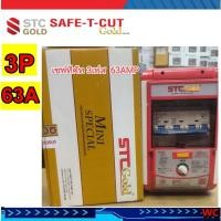 ราคา เบรเกอร์ตัดไฟกันดูด เซฟทีคัท กันดูด 3เฟส 3P 63A SAFETCUT GOLD เครี่องตัดไฟ เซฟทีคัท รุ่น SAFETCUT 3เฟส (25818825812)