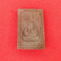 ราคา พระปิดตามหาลาภ เนื้อผงหางหมาก หลวงพ่อฤาษีลิงดำ วัดท่าซุง (23461666165)