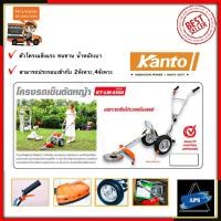 ราคา KANTO รถเข็นตัดหญ้า รุ่น KT-LM-6300 (8951170628)