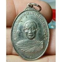 ราคา เหรียญพระครูภัทรสมุทรคุณ(ลำพึง)วัดบางโปร่ง จ.สมุทรปราการ พ.ศ.2516 (27813986483)