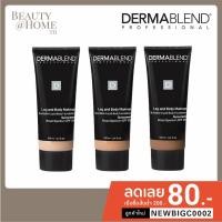 ราคา *ส่งทุกวัน* DERMABLEND Leg and Body Makeup SPF25 100ml (10008487078)