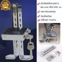 ราคา อุปกรณ์ล็อครถยนต์ ที่ล๊อครถ ล็อคเกียร์ ล็อคเบรก หรือ ครัช ป้องกันขโมย ป้องกันรถหาย ใช้ได้กับรถยนต์ทุกชนิด -จำนวน 1ชิ้น (41852818031)