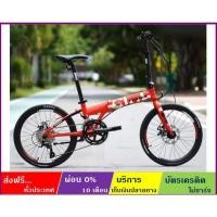 ราคา TRINX FLYBIRD 3.1(ส่งฟรี+ผ่อน0%) จักรยานพับได้ ล้อ20"(451) เกียร์ SORA 18SP ดิสเบรค ดุมแบริ่ง เฟรม&ตะเกียบALLOY (3838859805)