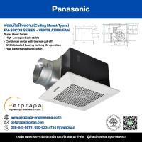 ราคา พัดลมระบายอากาศ Panasonic แบบฝังฝ้าเพดาน Ceiling Mount Types รุ่น FV-38CD8 (24393512373)